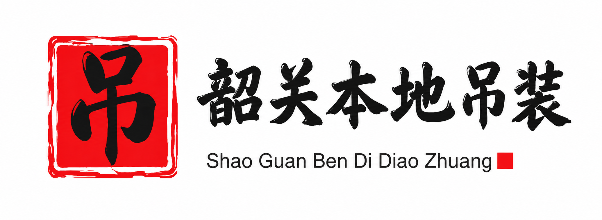 宜春附近吊车出租电话